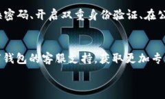   在數(shù)字錢包中查找ID和密