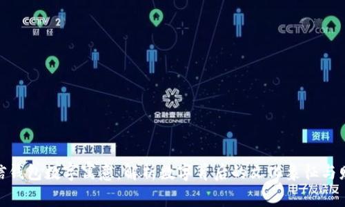 微信錢包數(shù)字寓意：解析數(shù)字背后的文化象征與財運