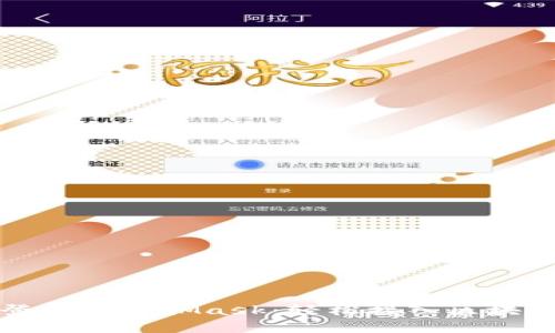 一鍵登錄MetaMask：輕松接入?yún)^(qū)塊鏈世界