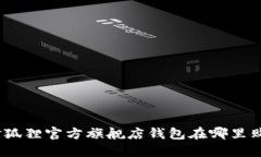 : 金狐貍官方旗艦店錢(qián)包在