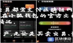 beaoti小狐錢包手機使用教