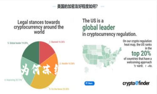 拜登政府為何凍結(jié)加密貨幣錢包的背后真相