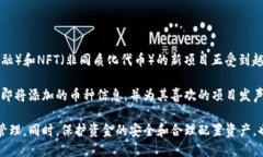 baioti小狐錢(qián)包中如何搜索