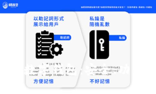 全面解析LNK數(shù)字錢包：安全、功能及用戶體驗