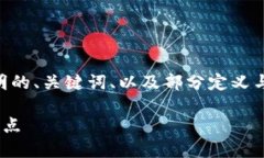 由于您的請求內容較長，