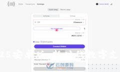  小狐錢包2025安卓版：新時(shí)