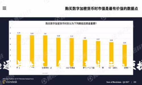 廈門e通卡數(shù)字錢包：智慧出行的便捷選擇